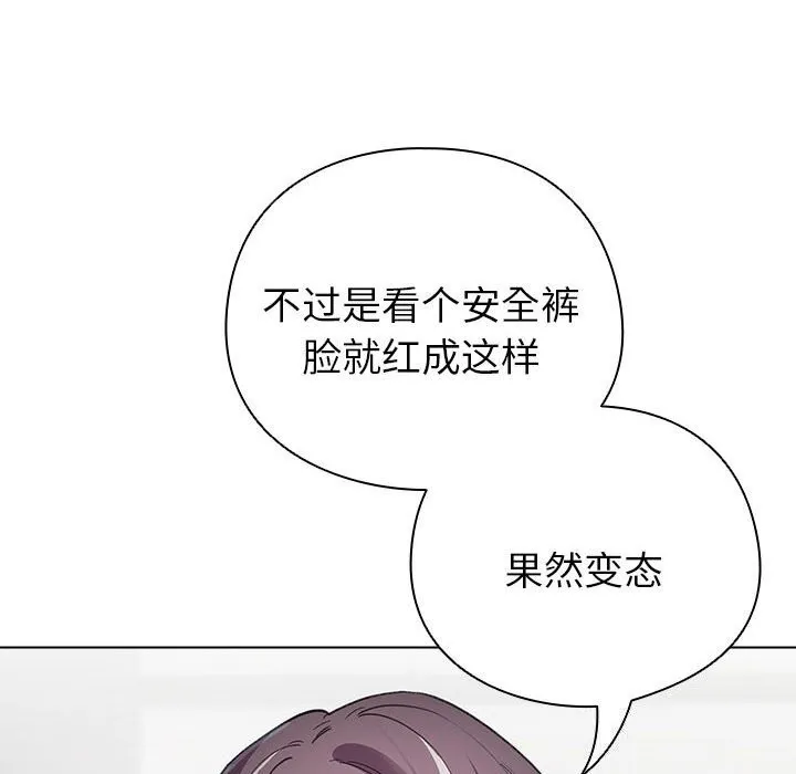配角的生存任务-第4話 - 图片 18