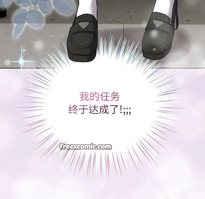 配角的生存任务-第4話 - 图片 15
