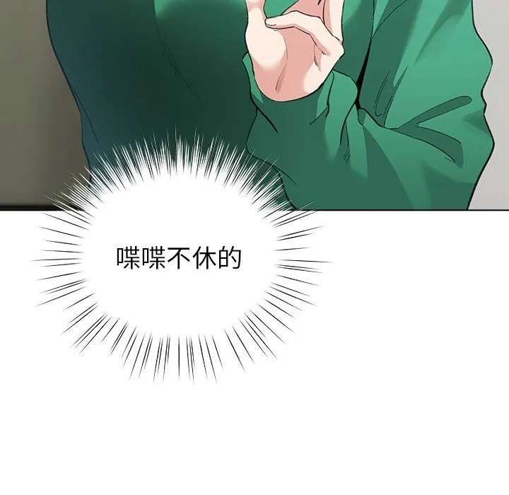 配角的生存任务-第4話 - 图片 20