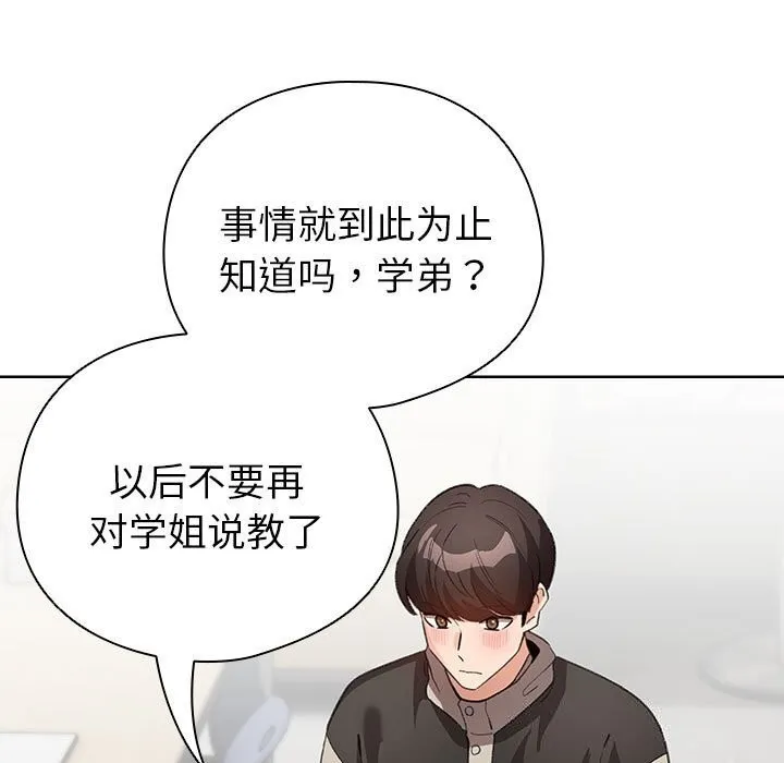 配角的生存任務第4話