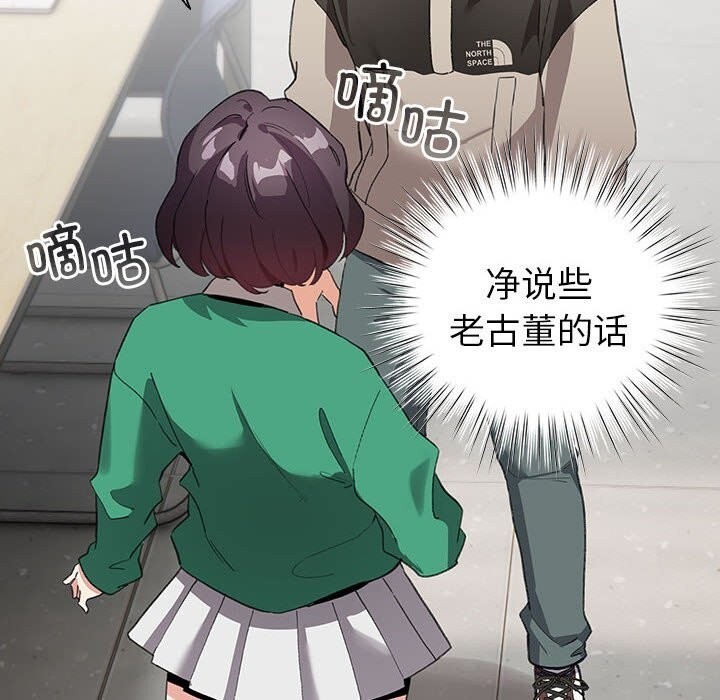 配角的生存任务第4話