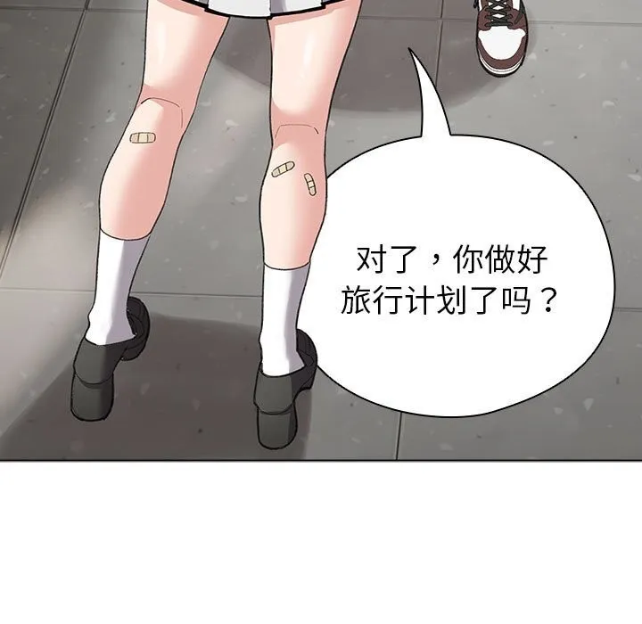 配角的生存任务-第4話 - 图片 23