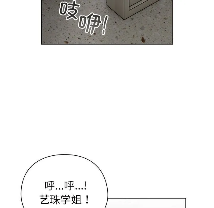配角的生存任務第4話