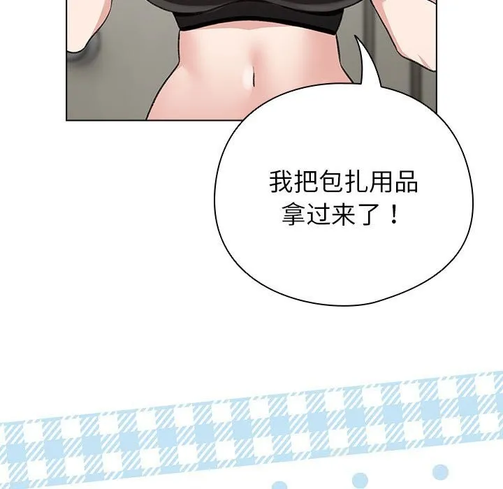 配角的生存任務第4話