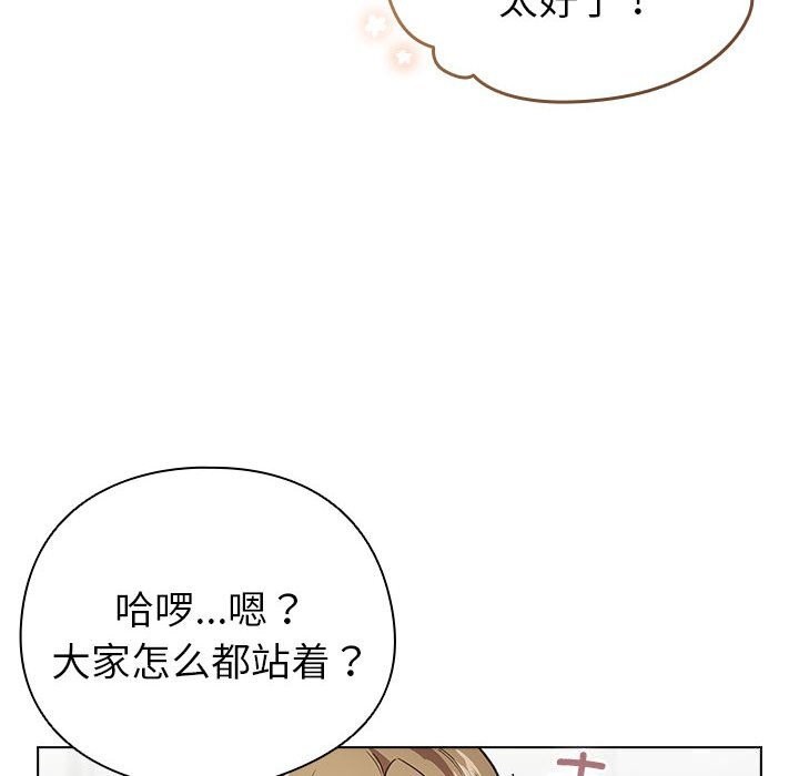 配角的生存任务第4話