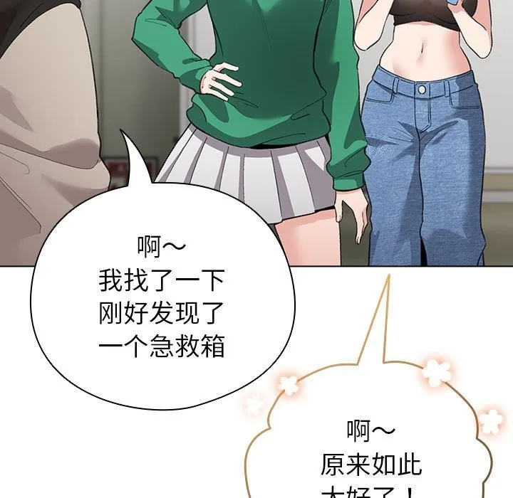 配角的生存任务-第4話 - 图片 31