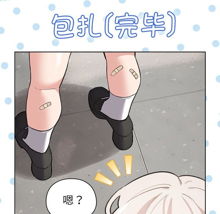 配角的生存任务第4話