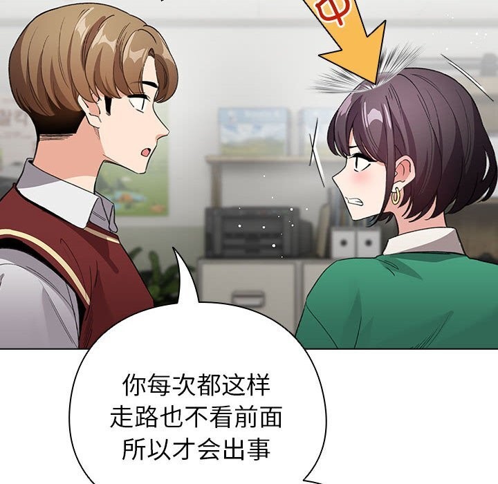 配角的生存任务第4話