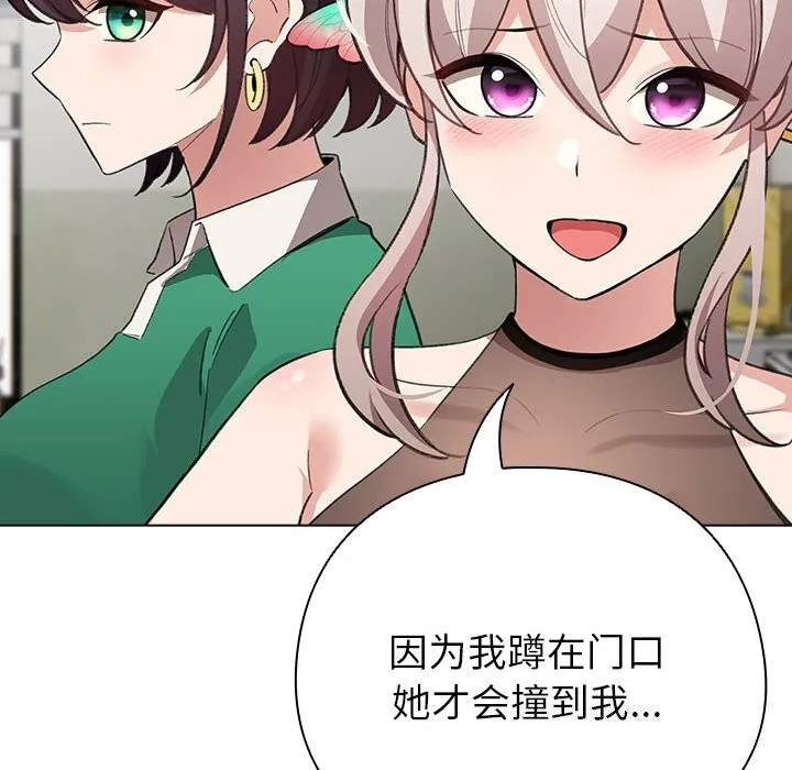 配角的生存任务-第4話 - 图片 40