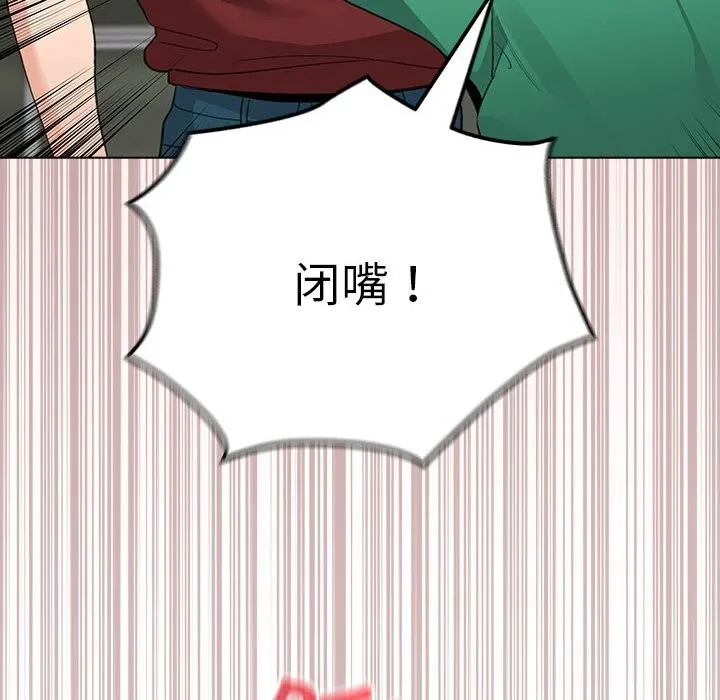 配角的生存任务-第4話 - 图片 54