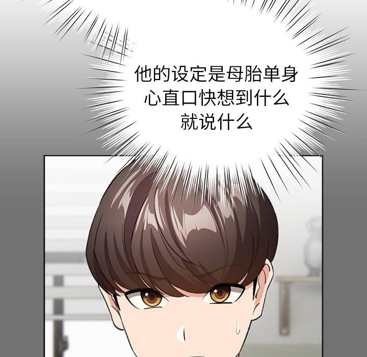 配角的生存任务第4話