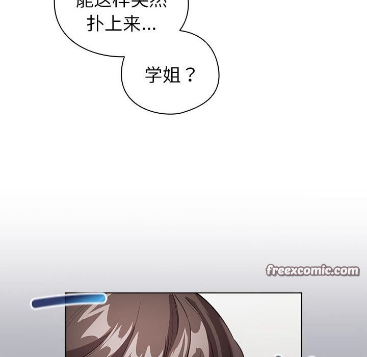 配角的生存任务第4話