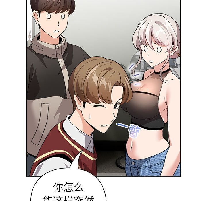 配角的生存任务第4話