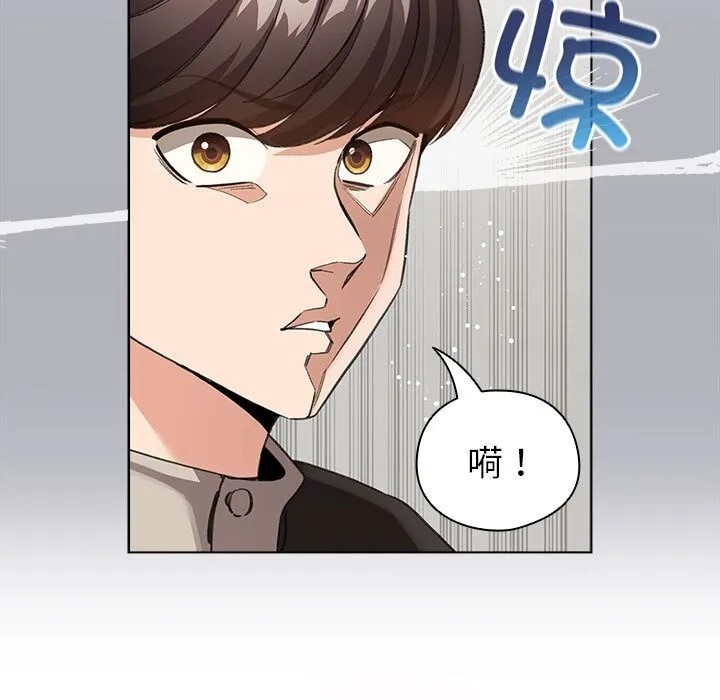 配角的生存任務第4話