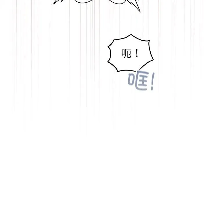 配角的生存任务-第4話 - 图片 57