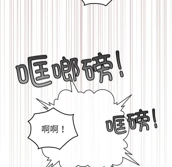 配角的生存任务-第4話 - 图片 56