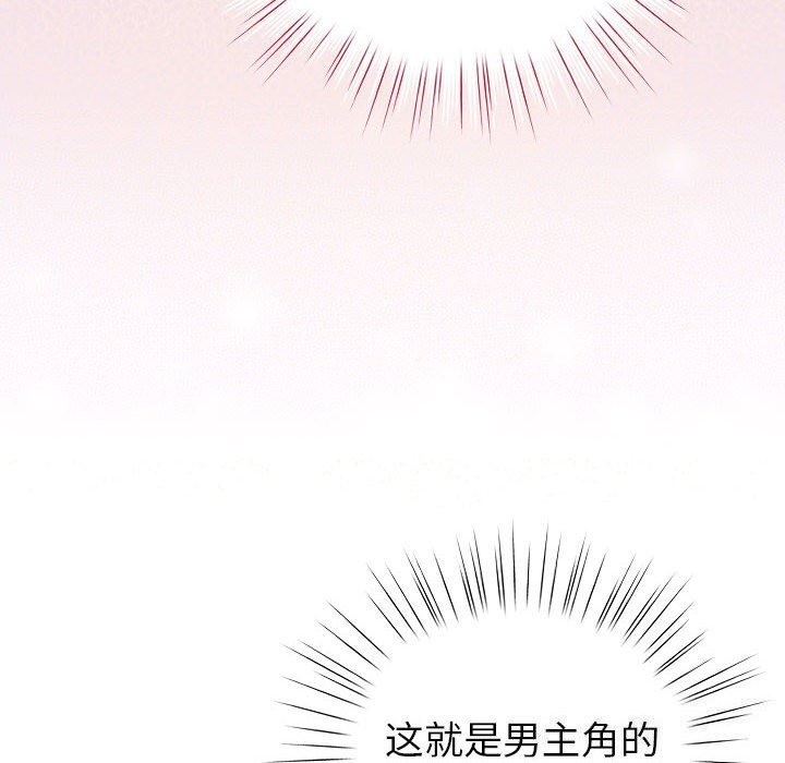 配角的生存任务第4話