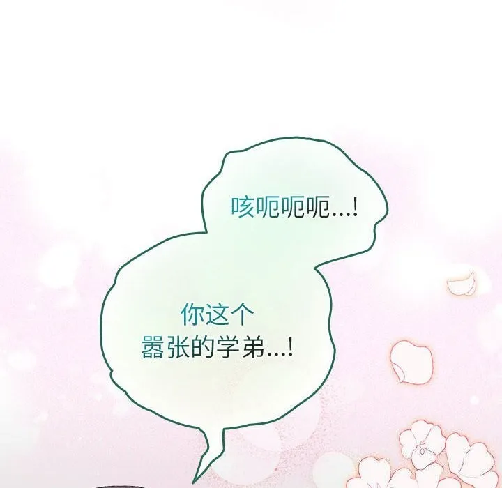 配角的生存任務第4話