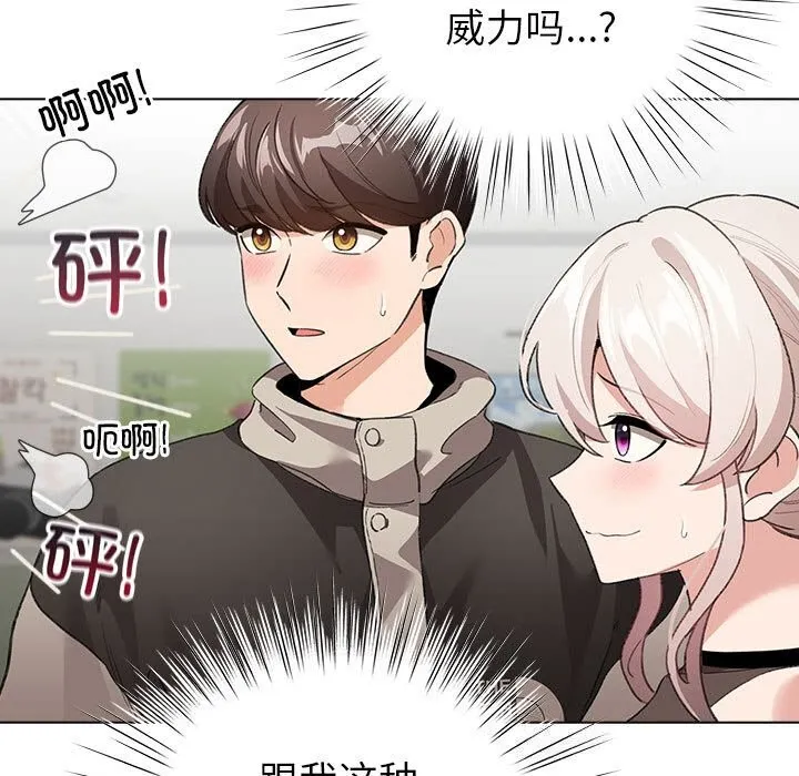 配角的生存任务-第4話 - 图片 67