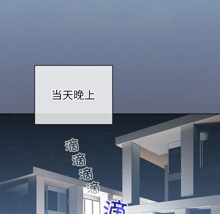 配角的生存任务-第4話 - 图片 70