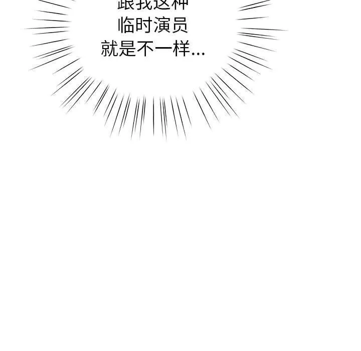 配角的生存任务-第4話 - 图片 68