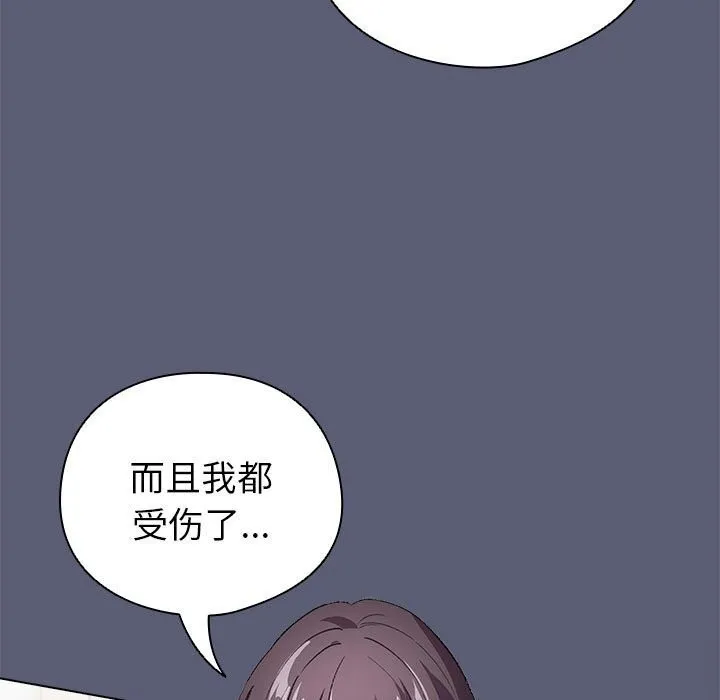 配角的生存任务-第4話 - 图片 79