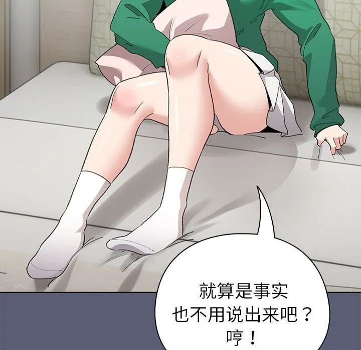配角的生存任務第4話