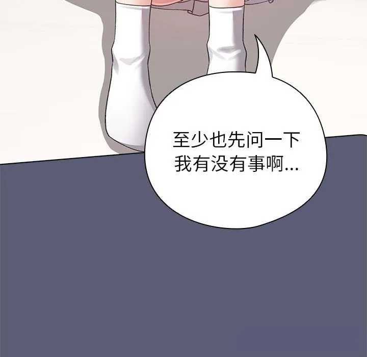 配角的生存任务-第4話 - 图片 81