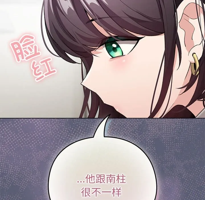 配角的生存任務第4話