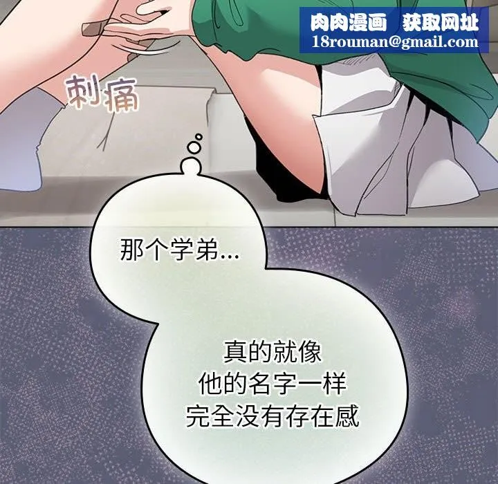 配角的生存任務第4話