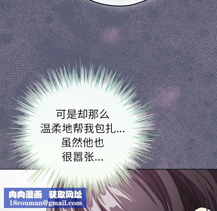 配角的生存任務第4話