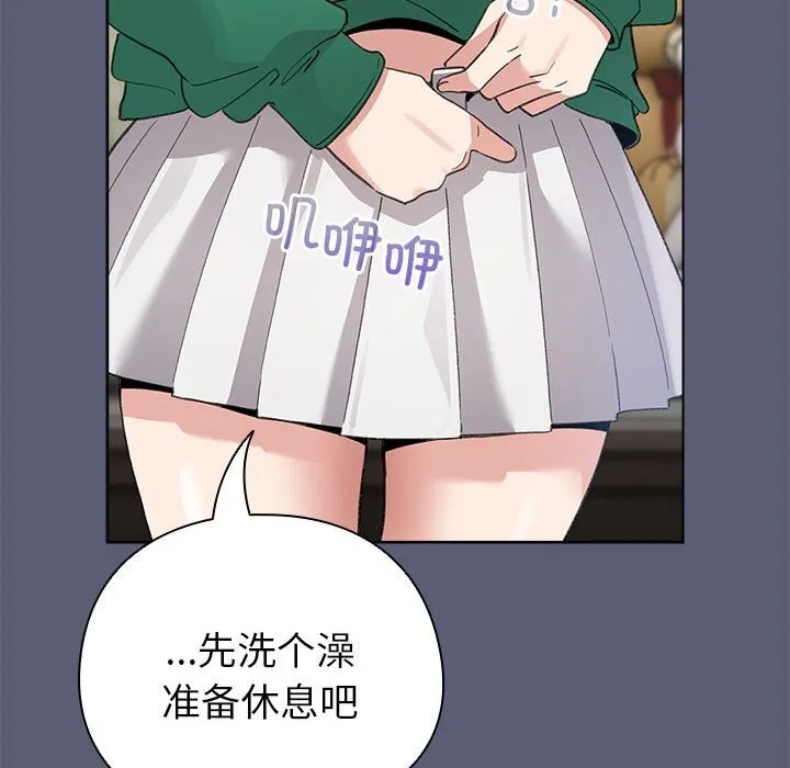 配角的生存任务-第4話 - 图片 94