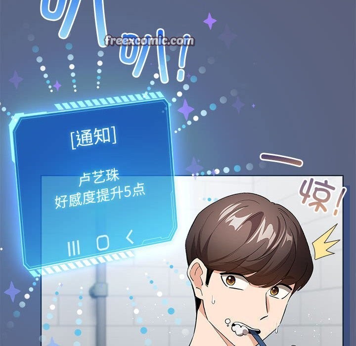 配角的生存任务第4話