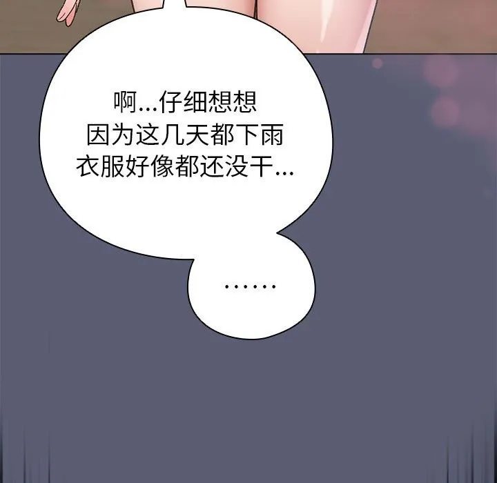 配角的生存任务-第4話 - 图片 99