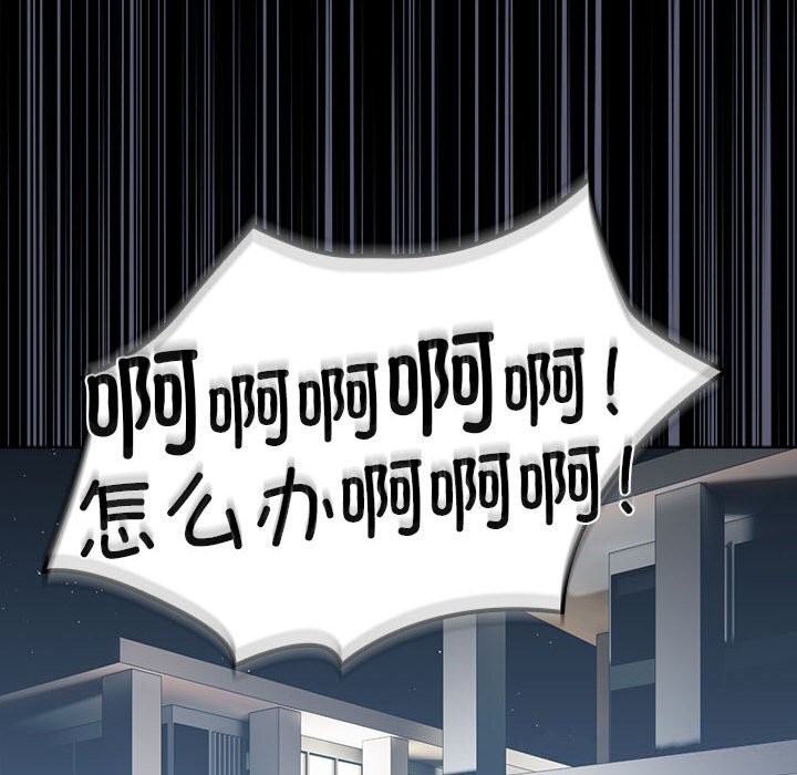 配角的生存任务第4話