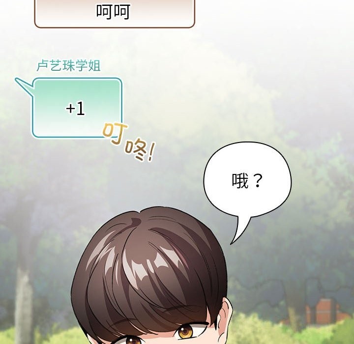 配角的生存任务第4話