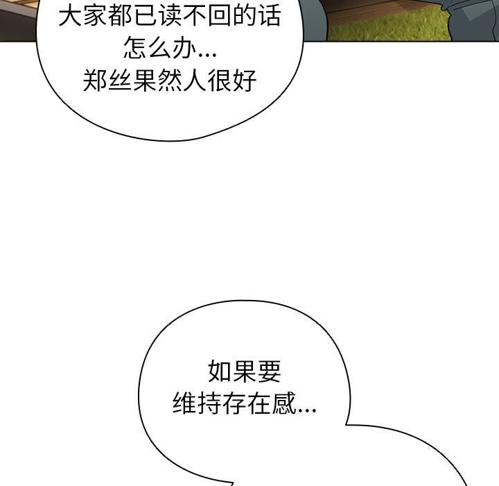 配角的生存任务第4話