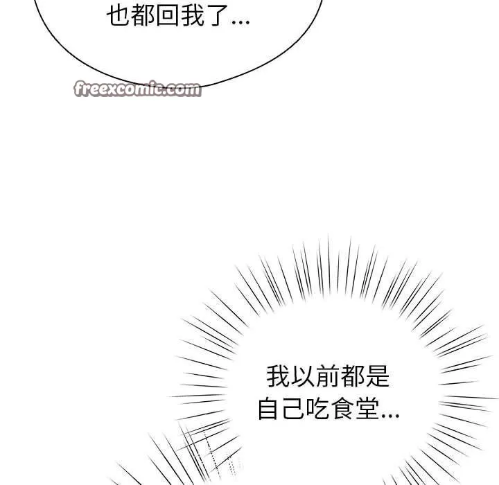 配角的生存任务-第4話 - 图片 120