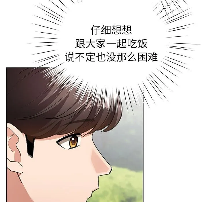 配角的生存任务-第4話 - 图片 121