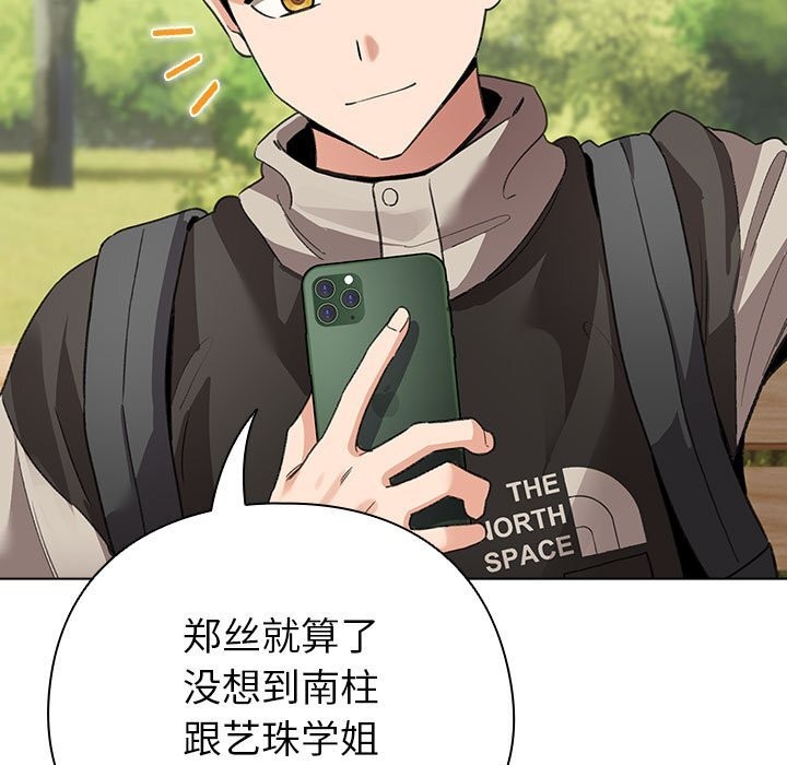 配角的生存任务第4話