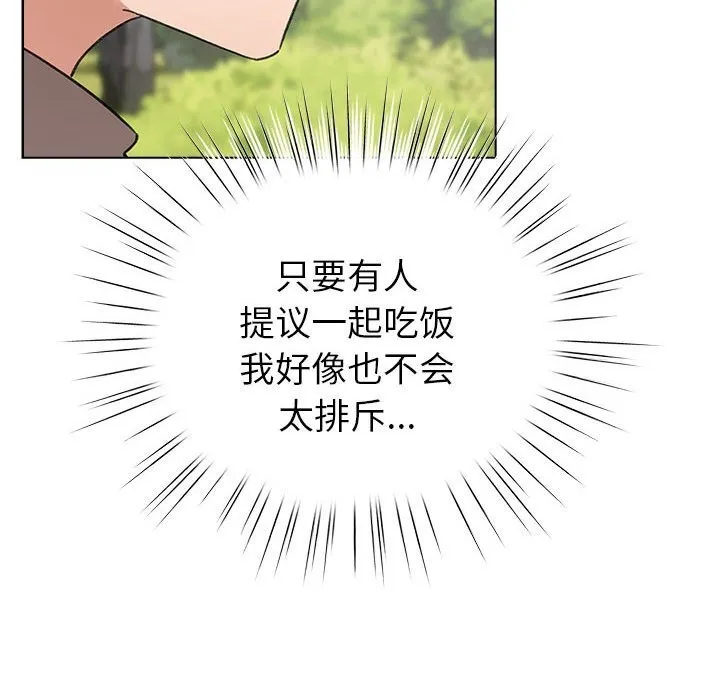 配角的生存任务-第4話 - 图片 122