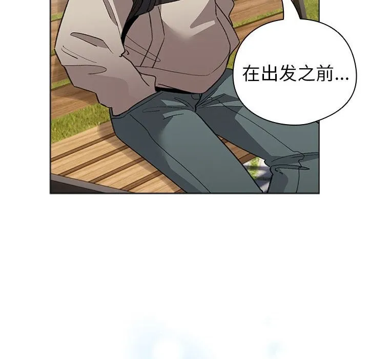 配角的生存任务-第4話 - 图片 124