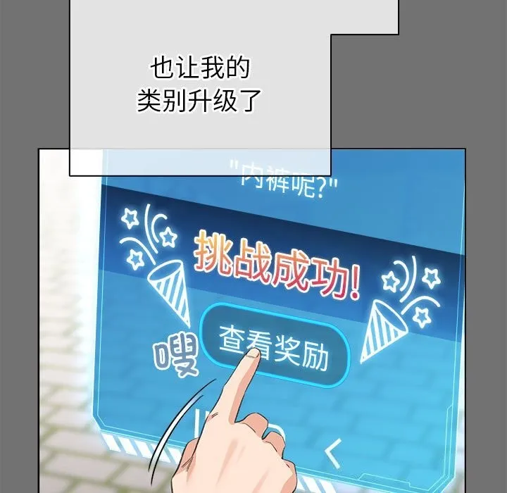 配角的生存任务-第4話 - 图片 131