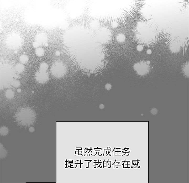 配角的生存任务第4話