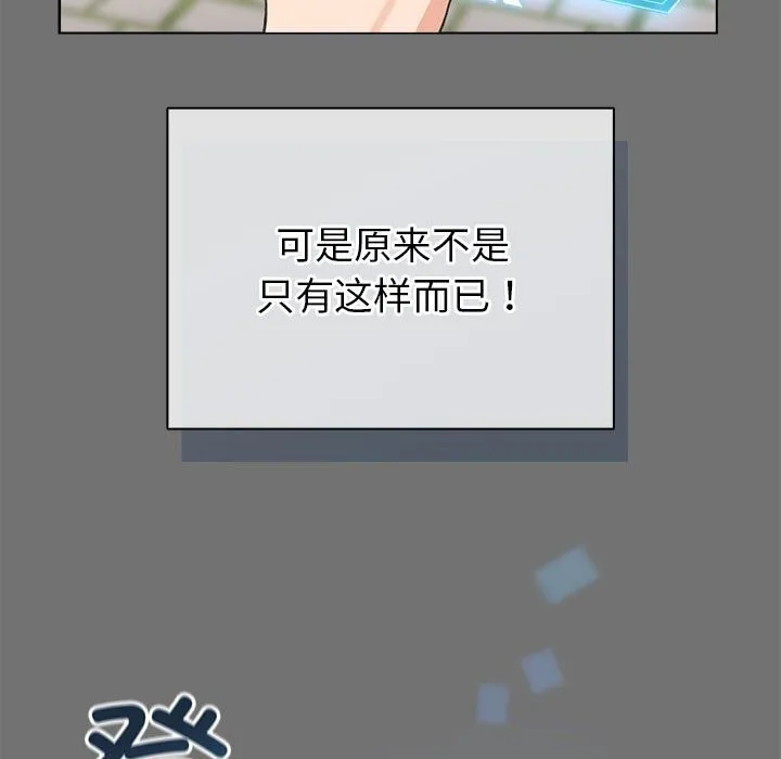 配角的生存任务-第4話 - 图片 132