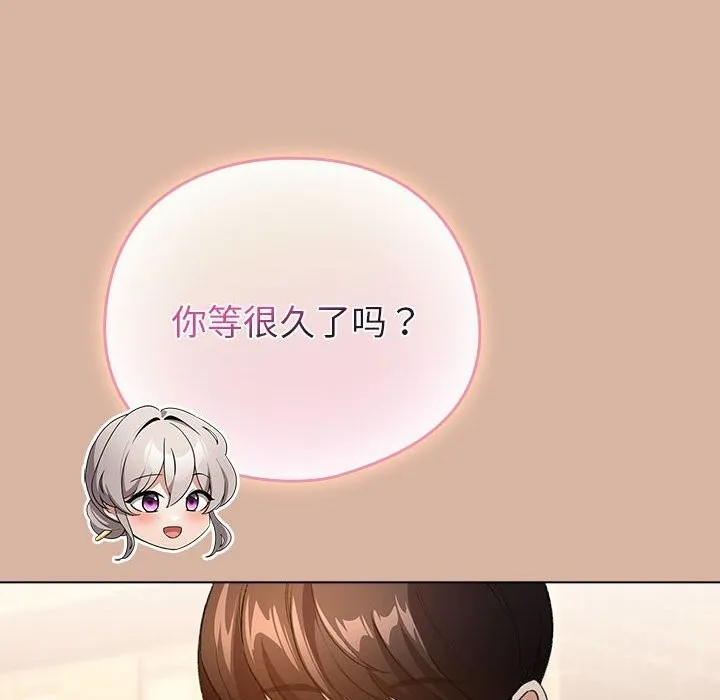 配角的生存任务-第4話 - 图片 146
