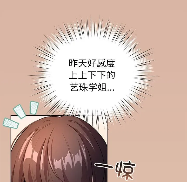 配角的生存任務第4話