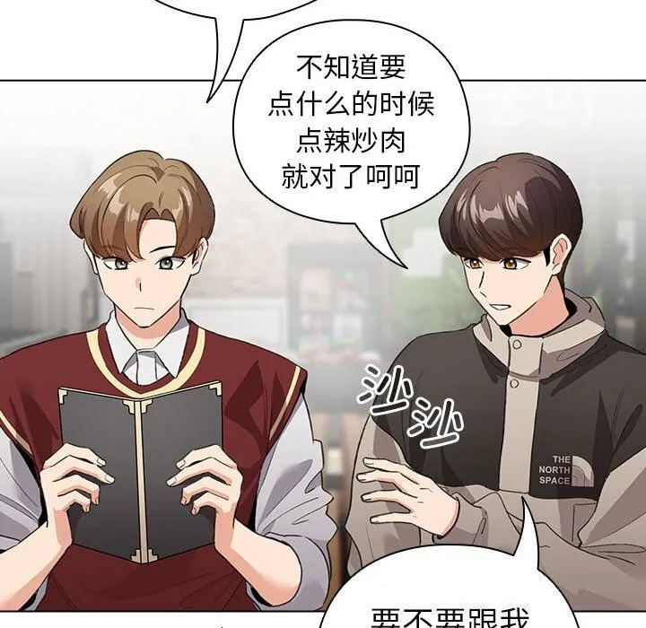 配角的生存任务-第4話 - 图片 156