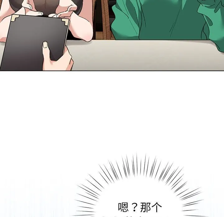 配角的生存任务-第4話 - 图片 161