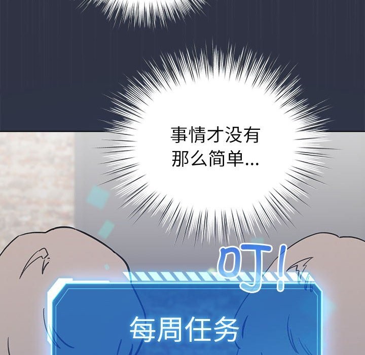 配角的生存任務第4話